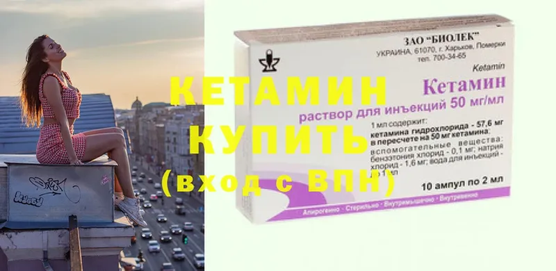 КЕТАМИН VHQ  купить наркоту  Новоузенск 