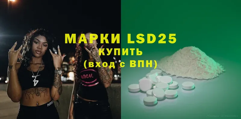 LSD-25 экстази кислота  Новоузенск 